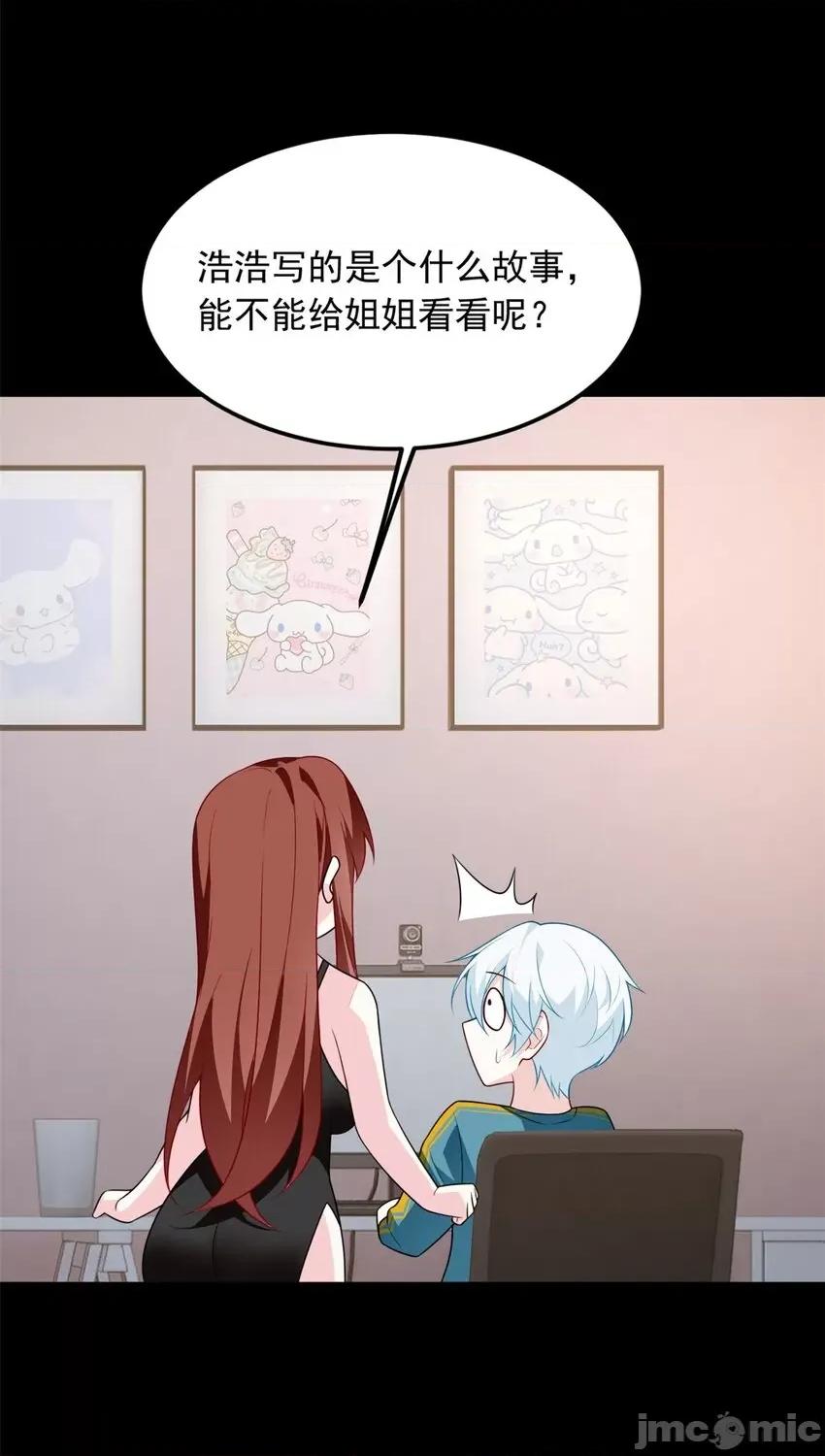 这裡的妹子都想攻略我？！ 这里的妹子都想攻略我？！079 80 坦白局？.zip 第28页
