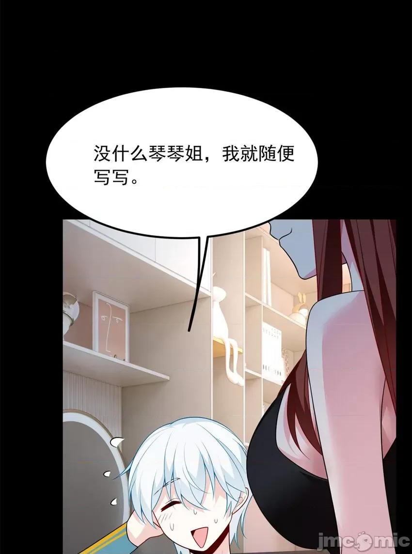 这裡的妹子都想攻略我？！ 这里的妹子都想攻略我？！079 80 坦白局？.zip 第29页