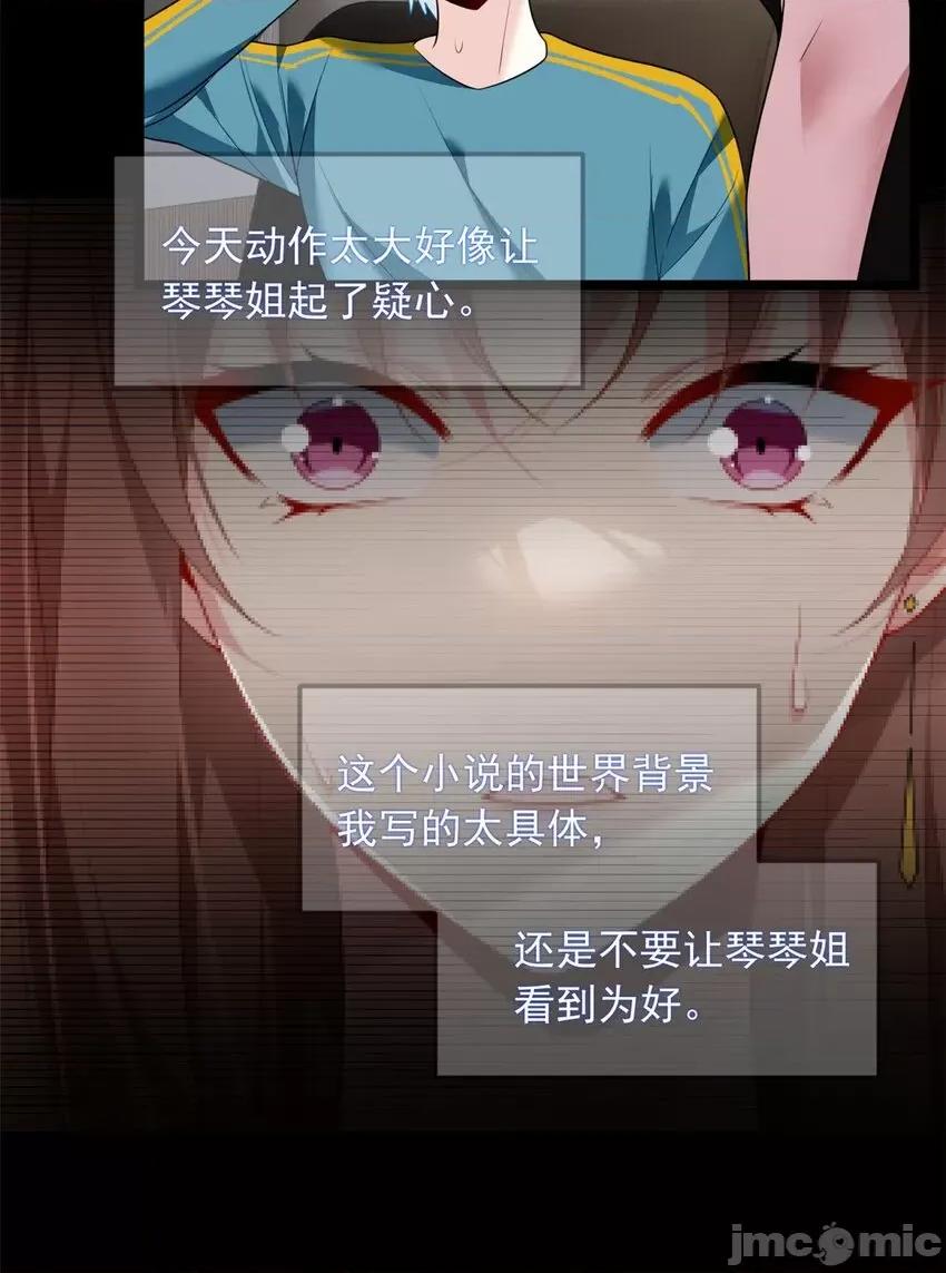 这裡的妹子都想攻略我？！ 这里的妹子都想攻略我？！079 80 坦白局？.zip 第30页
