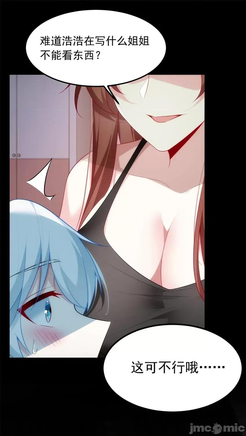 这裡的妹子都想攻略我？！ 这里的妹子都想攻略我？！079 80 坦白局？.zip 第31页