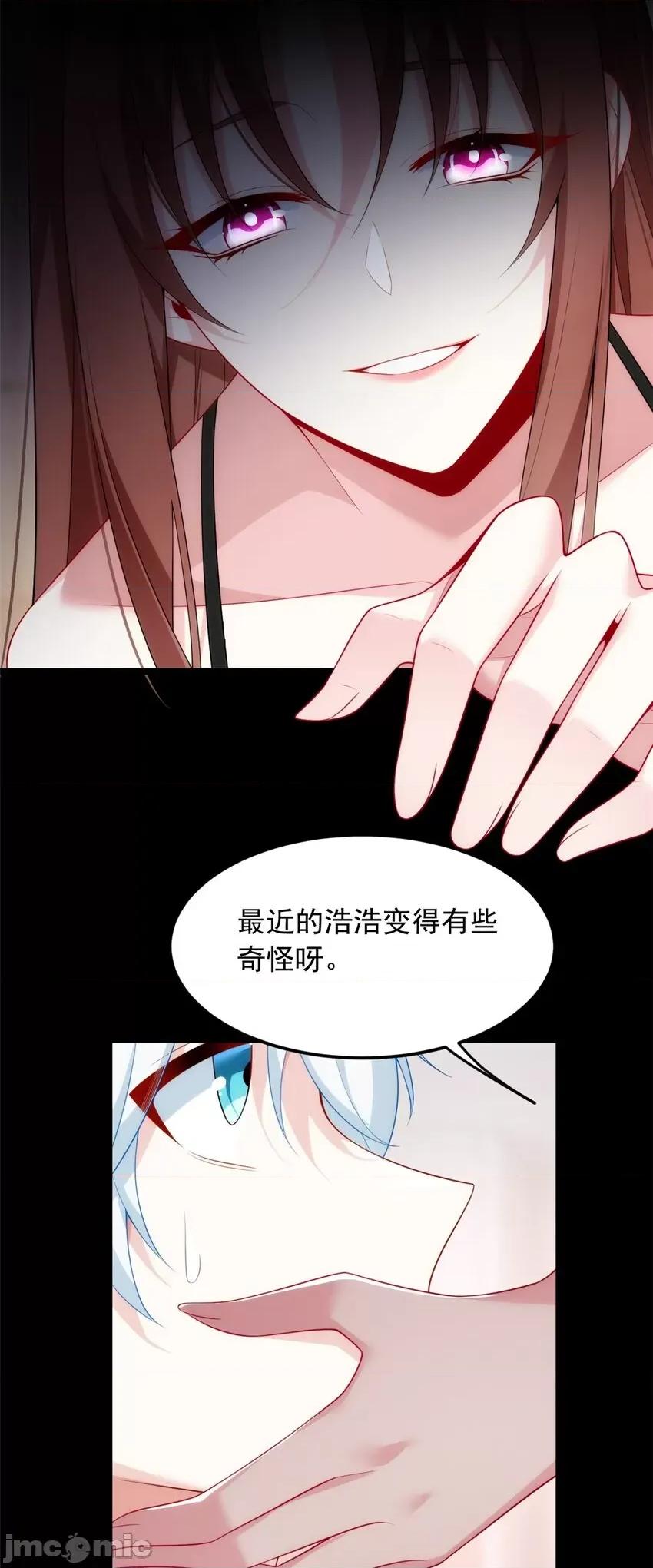 这裡的妹子都想攻略我？！ 这里的妹子都想攻略我？！079 80 坦白局？.zip 第32页