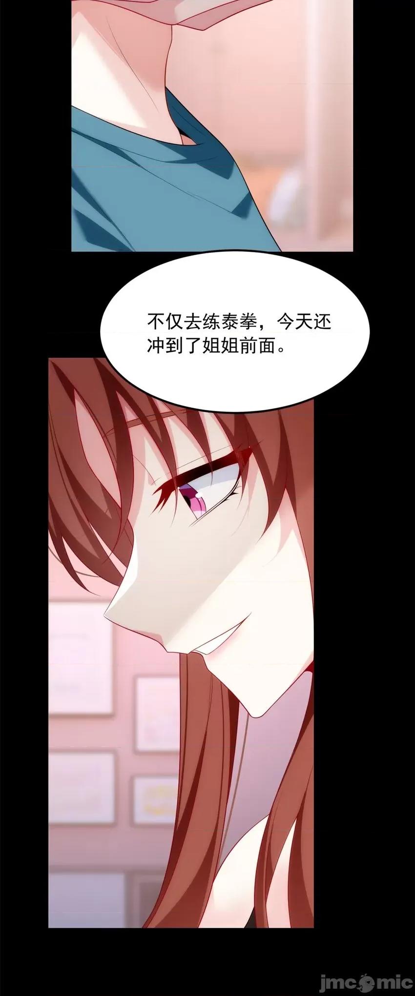 这裡的妹子都想攻略我？！ 这里的妹子都想攻略我？！079 80 坦白局？.zip 第33页