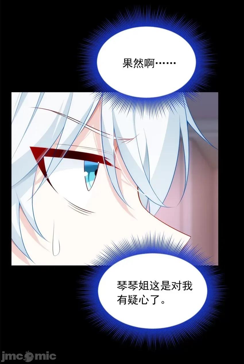 这裡的妹子都想攻略我？！ 这里的妹子都想攻略我？！079 80 坦白局？.zip 第35页