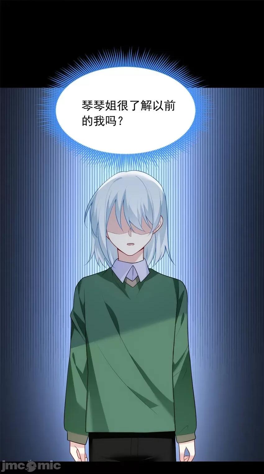 这裡的妹子都想攻略我？！ 这里的妹子都想攻略我？！079 80 坦白局？.zip 第37页