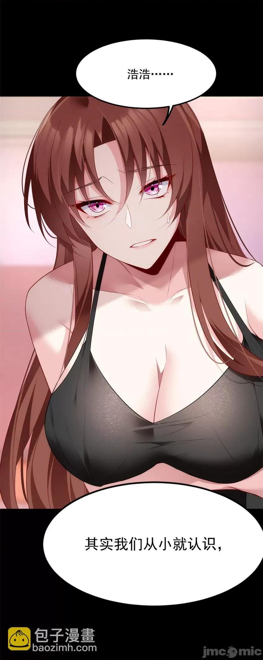 这裡的妹子都想攻略我？！ 这里的妹子都想攻略我？！079 80 坦白局？.zip 第40页