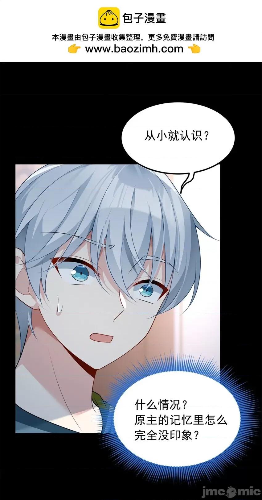 这裡的妹子都想攻略我？！ 这里的妹子都想攻略我？！080 81 情侣一日.zip 第2页