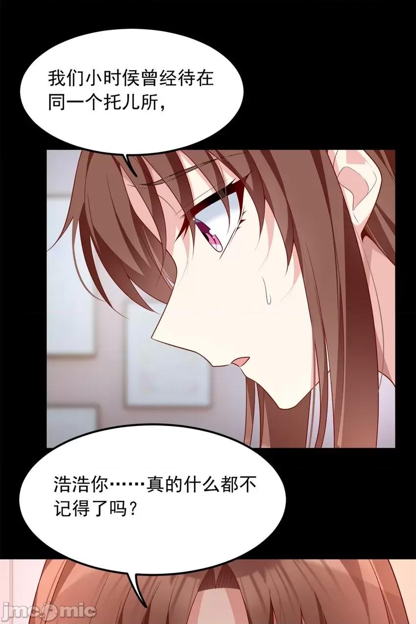 这裡的妹子都想攻略我？！ 这里的妹子都想攻略我？！080 81 情侣一日.zip 第3页