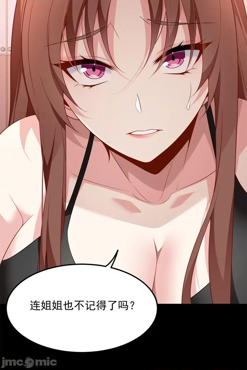 这裡的妹子都想攻略我？！ 这里的妹子都想攻略我？！080 81 情侣一日.zip 第4页