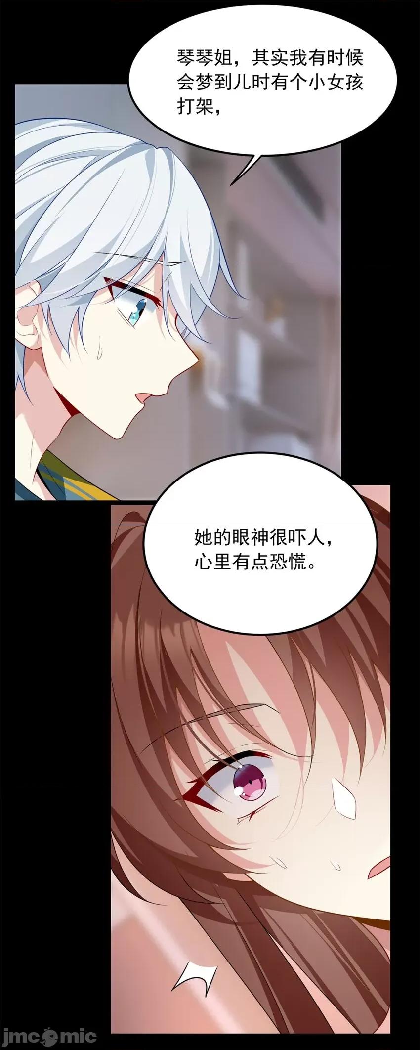 这裡的妹子都想攻略我？！ 这里的妹子都想攻略我？！080 81 情侣一日.zip 第9页