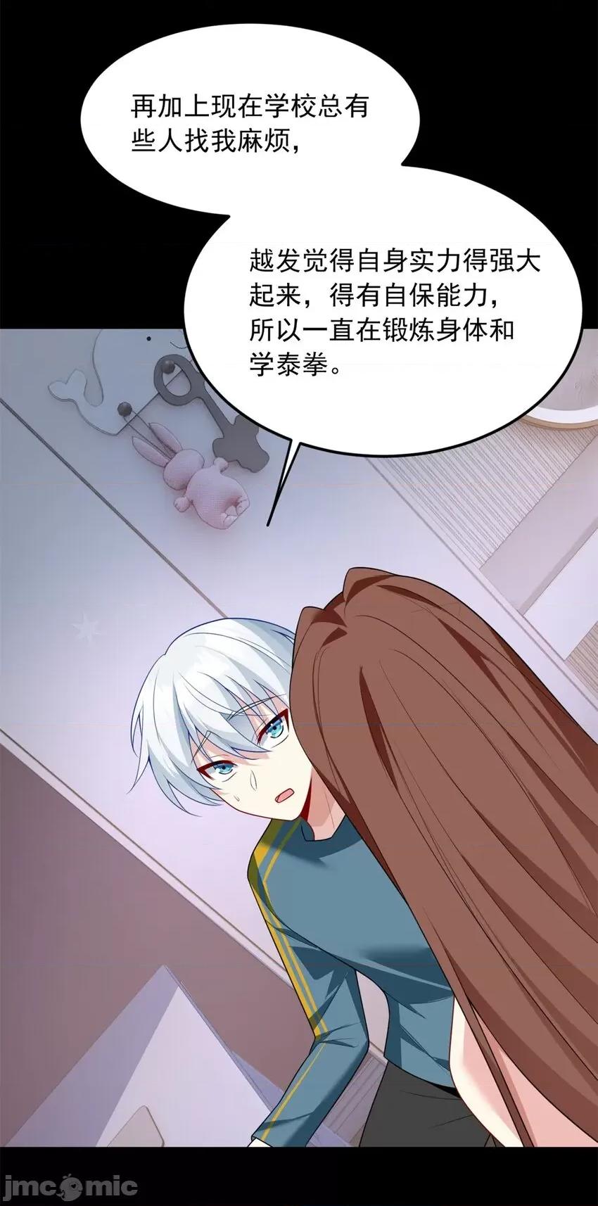 这裡的妹子都想攻略我？！ 这里的妹子都想攻略我？！080 81 情侣一日.zip 第10页