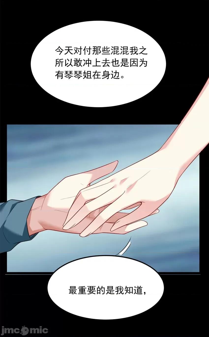 这裡的妹子都想攻略我？！ 这里的妹子都想攻略我？！080 81 情侣一日.zip 第11页