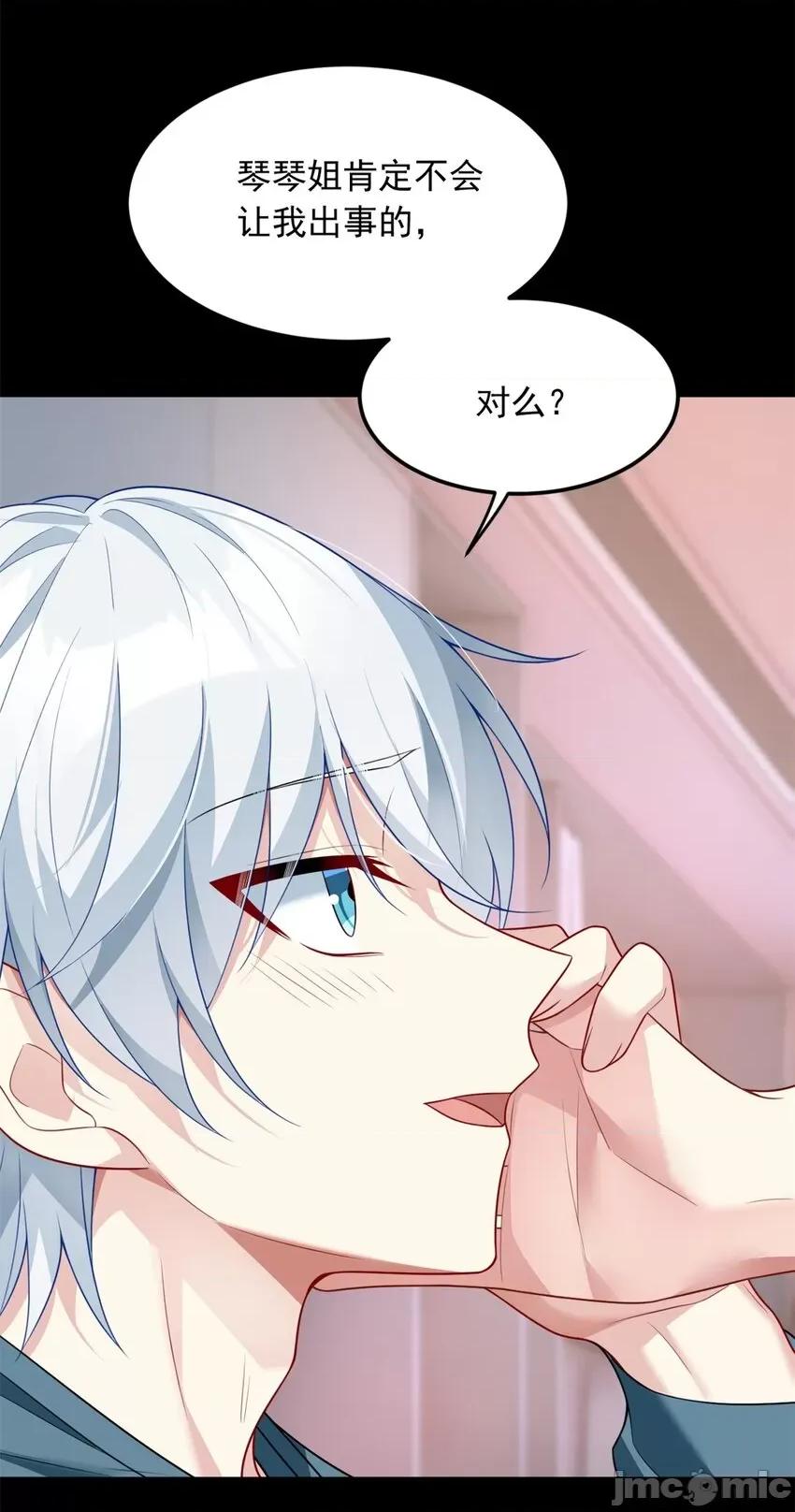 这裡的妹子都想攻略我？！ 这里的妹子都想攻略我？！080 81 情侣一日.zip 第12页