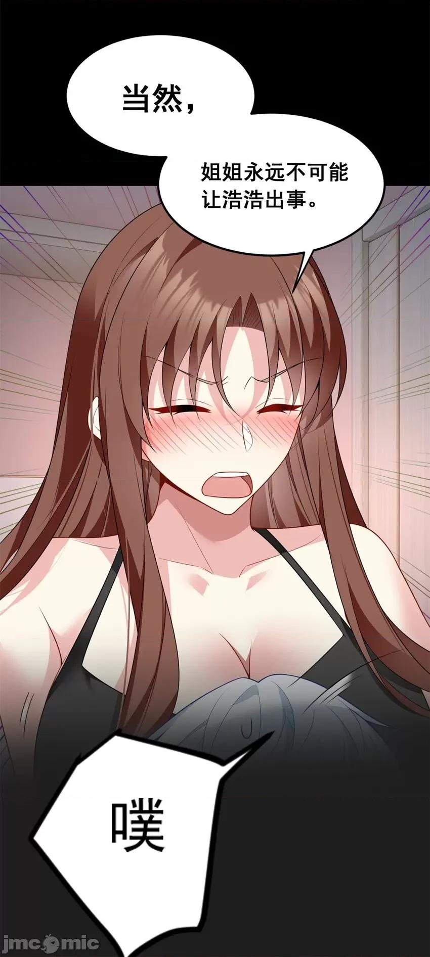这裡的妹子都想攻略我？！ 这里的妹子都想攻略我？！080 81 情侣一日.zip 第14页