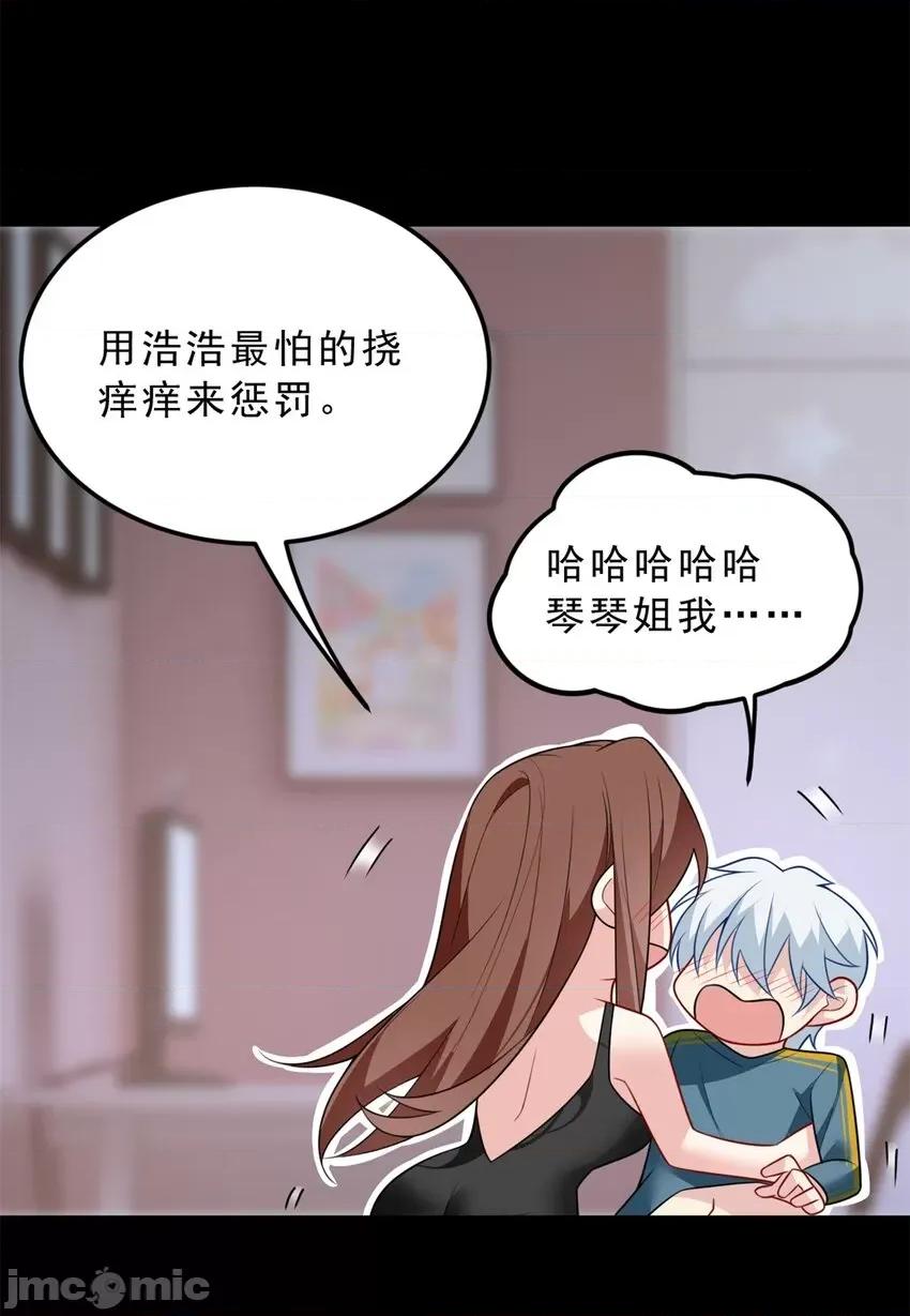 这裡的妹子都想攻略我？！ 这里的妹子都想攻略我？！080 81 情侣一日.zip 第19页