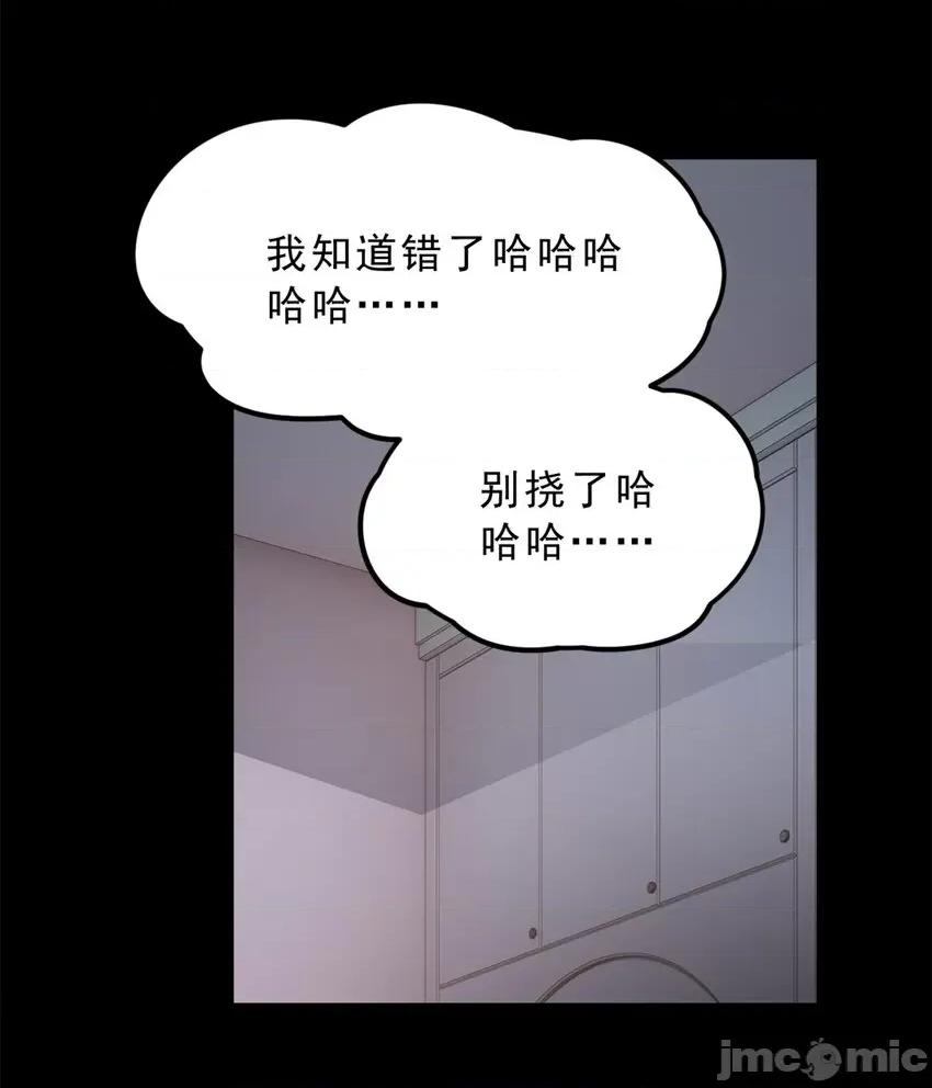 这裡的妹子都想攻略我？！ 这里的妹子都想攻略我？！080 81 情侣一日.zip 第20页