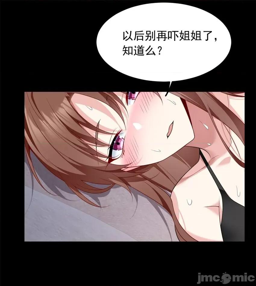 这裡的妹子都想攻略我？！ 这里的妹子都想攻略我？！080 81 情侣一日.zip 第22页