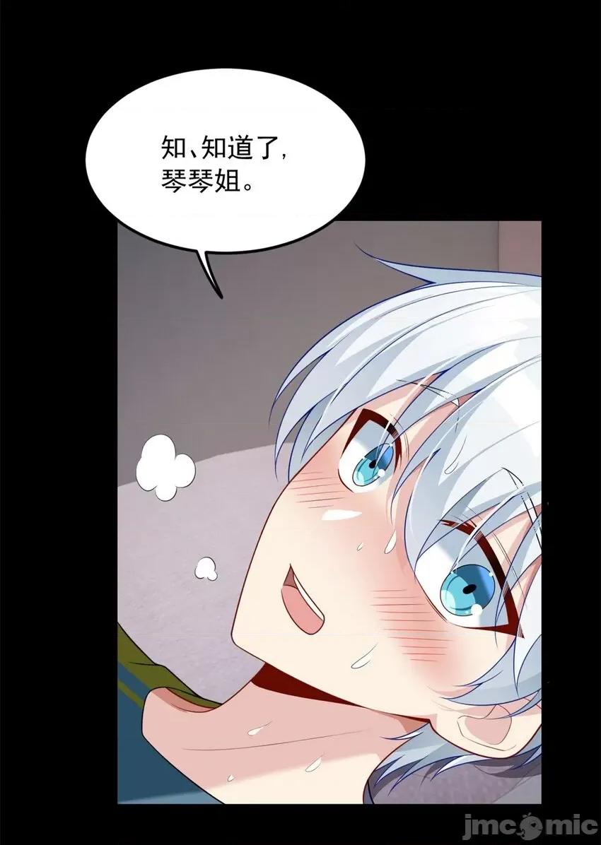 这裡的妹子都想攻略我？！ 这里的妹子都想攻略我？！080 81 情侣一日.zip 第23页