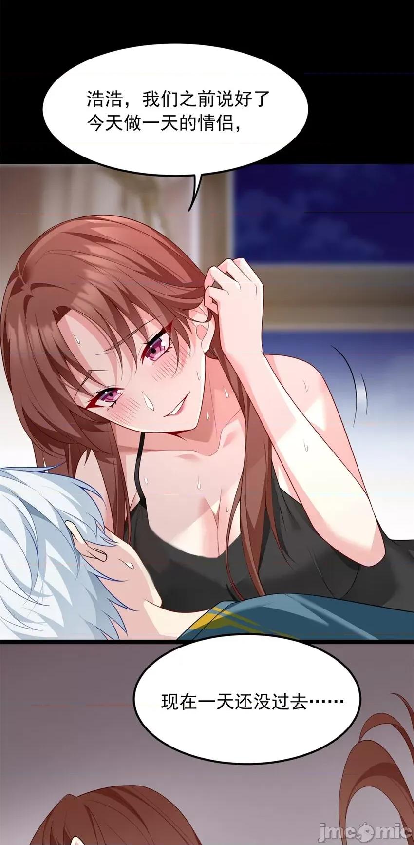 这裡的妹子都想攻略我？！ 这里的妹子都想攻略我？！080 81 情侣一日.zip 第25页