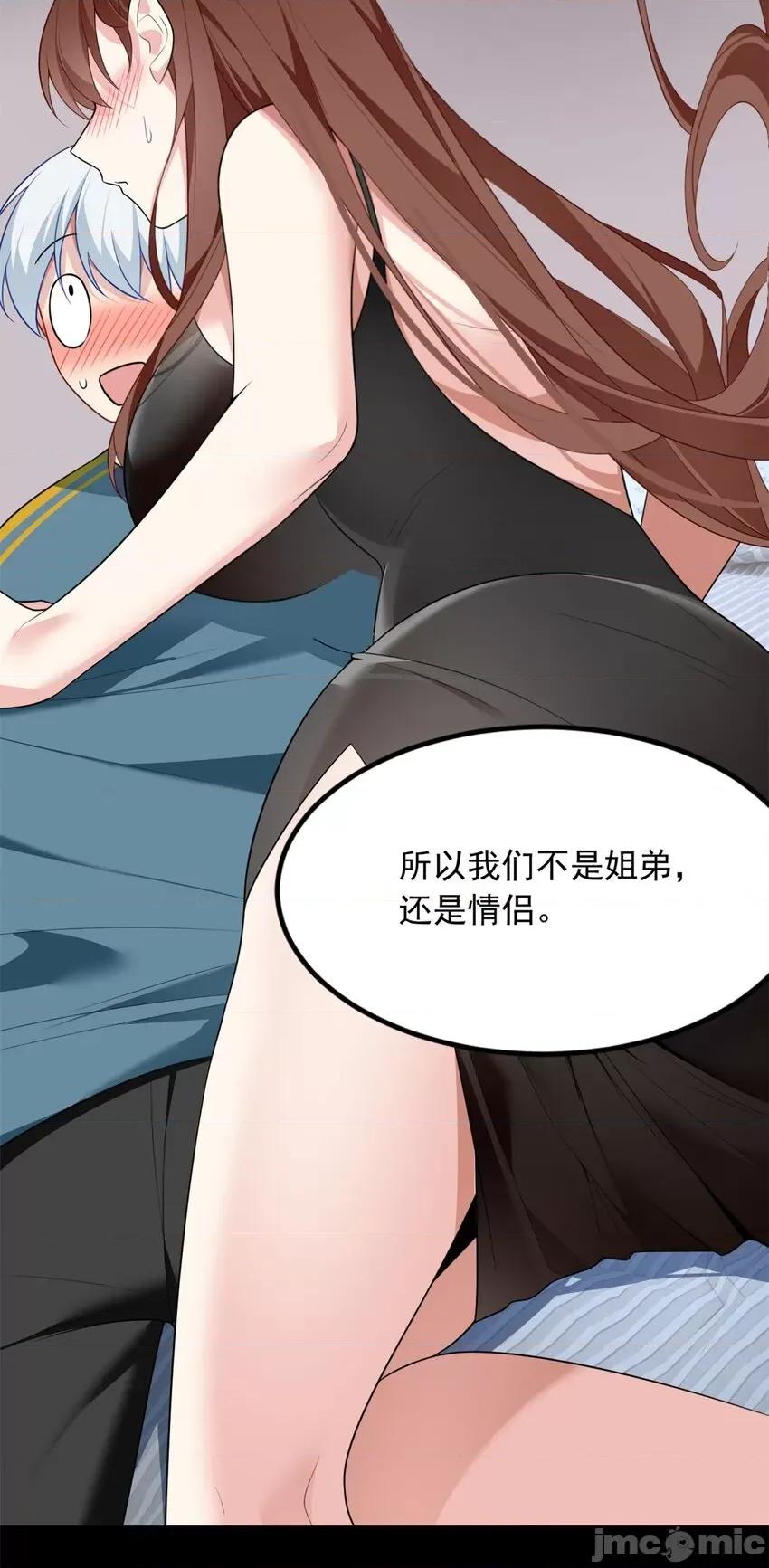 这裡的妹子都想攻略我？！ 这里的妹子都想攻略我？！080 81 情侣一日.zip 第26页