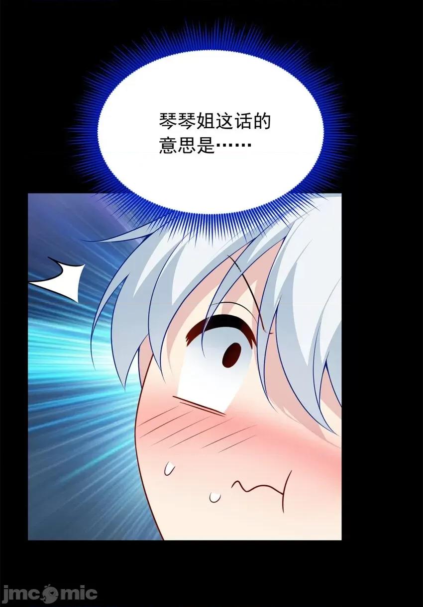 这裡的妹子都想攻略我？！ 这里的妹子都想攻略我？！080 81 情侣一日.zip 第27页