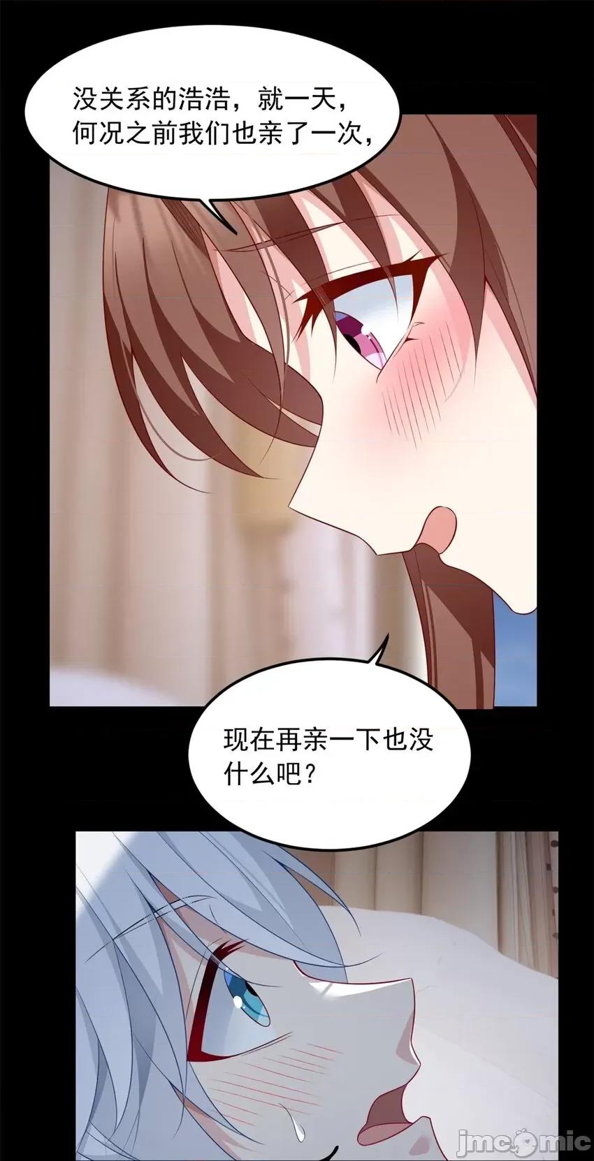 这裡的妹子都想攻略我？！ 这里的妹子都想攻略我？！080 81 情侣一日.zip 第29页