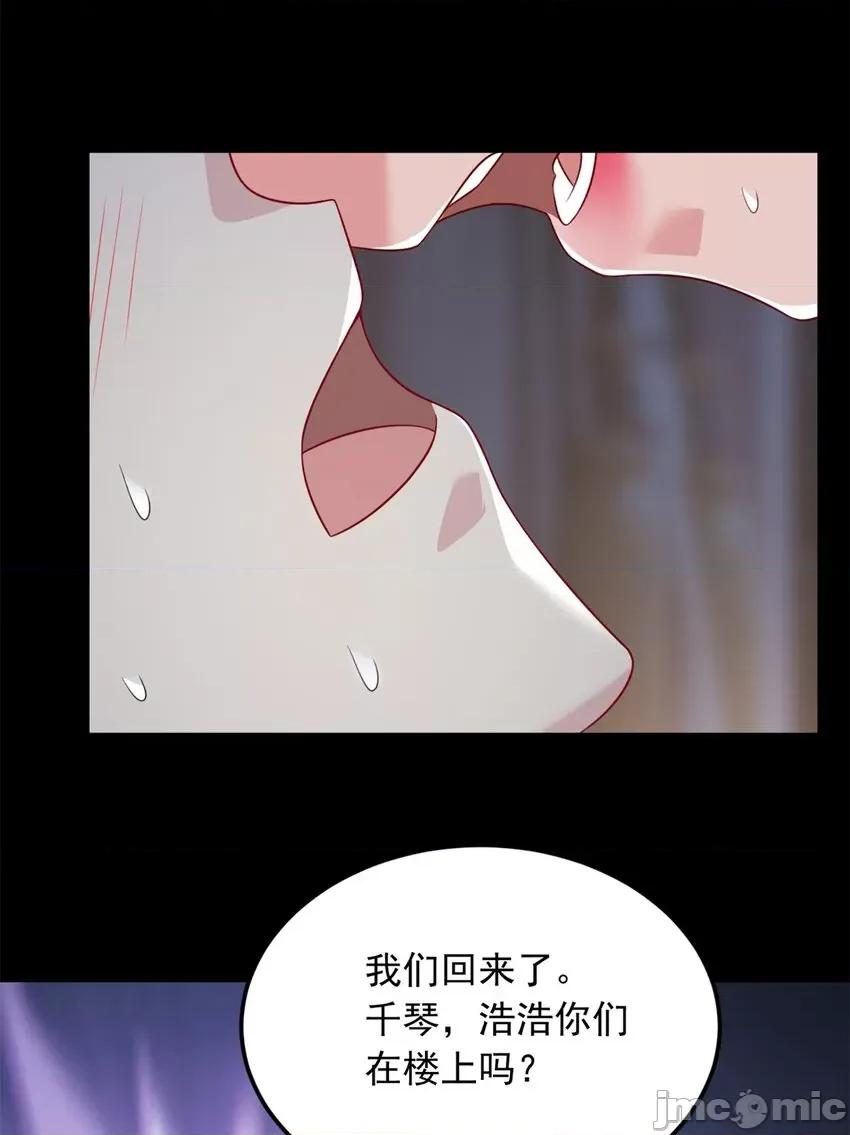 这裡的妹子都想攻略我？！ 这里的妹子都想攻略我？！080 81 情侣一日.zip 第32页