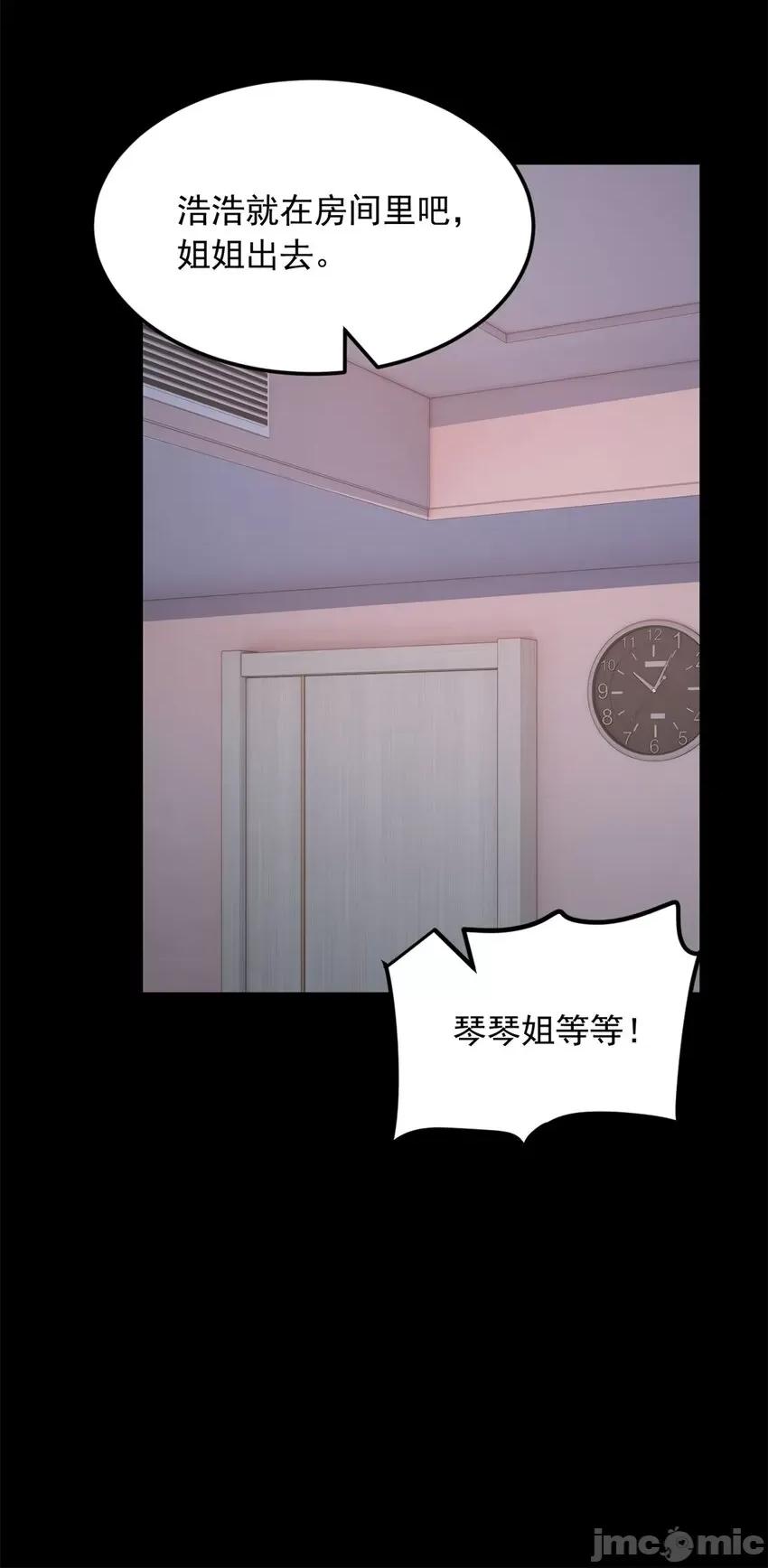 这裡的妹子都想攻略我？！ 这里的妹子都想攻略我？！080 81 情侣一日.zip 第35页