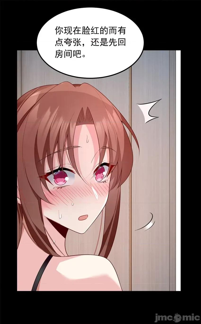 这裡的妹子都想攻略我？！ 这里的妹子都想攻略我？！080 81 情侣一日.zip 第36页