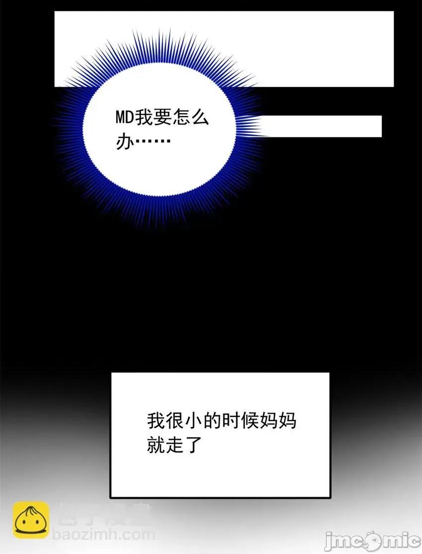 这裡的妹子都想攻略我？！ 这里的妹子都想攻略我？！080 81 情侣一日.zip 第38页