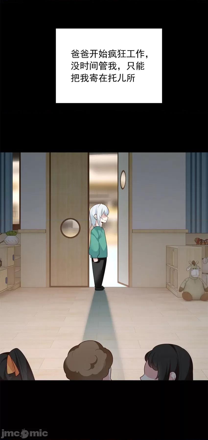 这裡的妹子都想攻略我？！ 这里的妹子都想攻略我？！080 81 情侣一日.zip 第40页