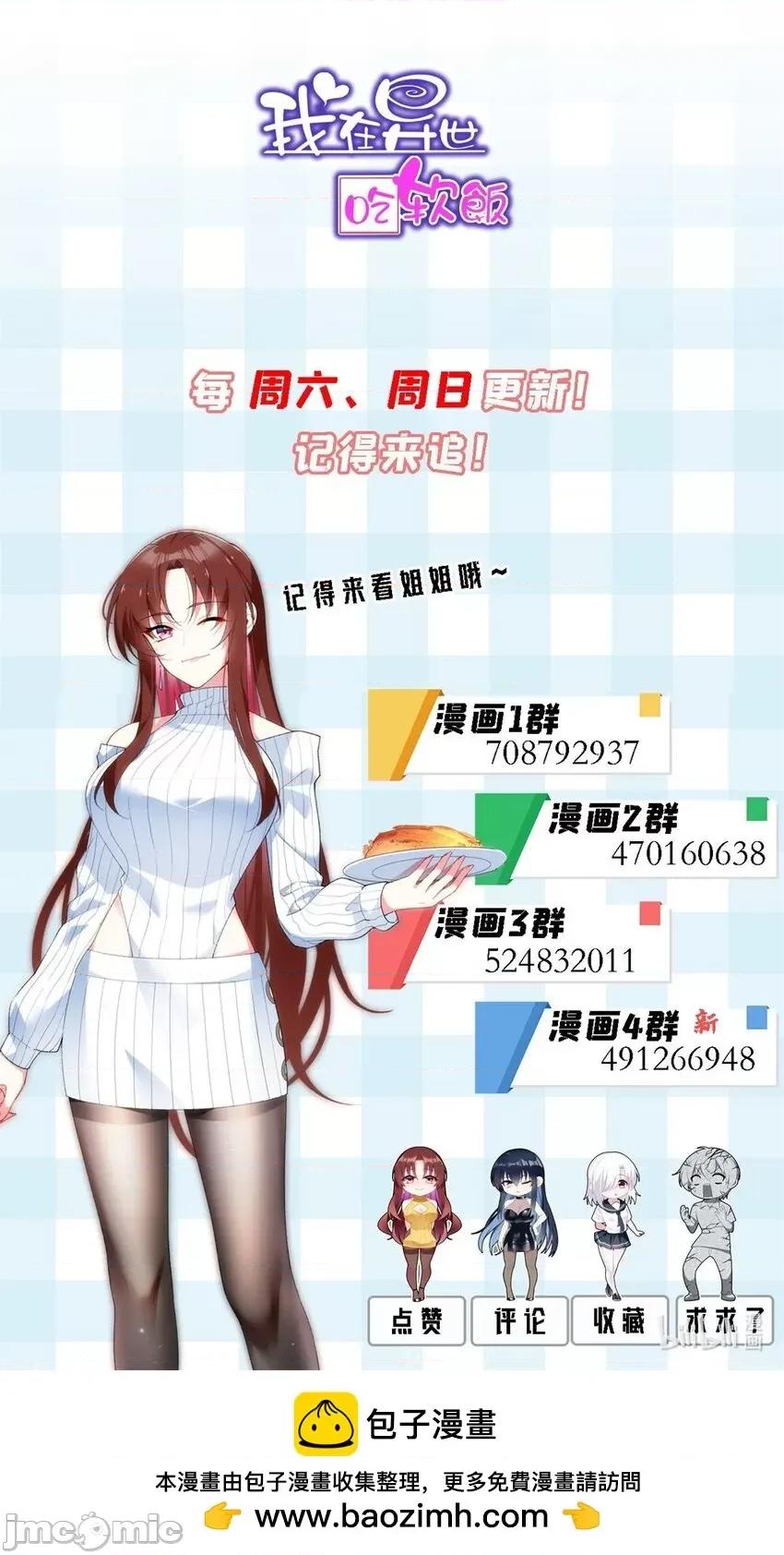 这裡的妹子都想攻略我？！ 这里的妹子都想攻略我？！080 81 情侣一日.zip 第44页