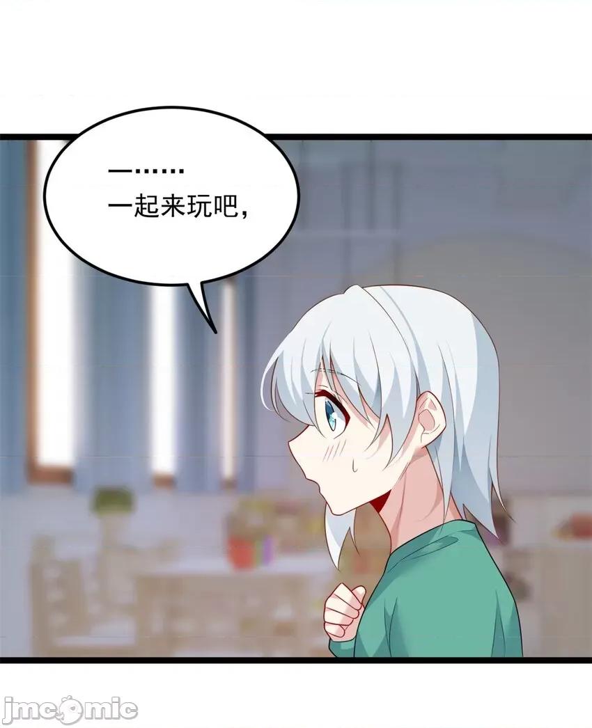 这裡的妹子都想攻略我？！ 这里的妹子都想攻略我？！081 82 再访月华家.zip 第3页