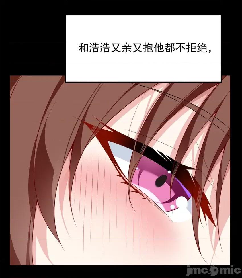 这裡的妹子都想攻略我？！ 这里的妹子都想攻略我？！081 82 再访月华家.zip 第11页