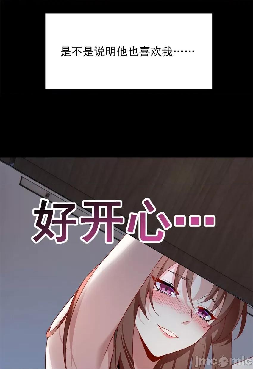 这裡的妹子都想攻略我？！ 这里的妹子都想攻略我？！081 82 再访月华家.zip 第12页