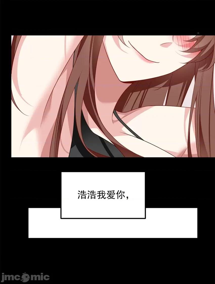 这裡的妹子都想攻略我？！ 这里的妹子都想攻略我？！081 82 再访月华家.zip 第14页