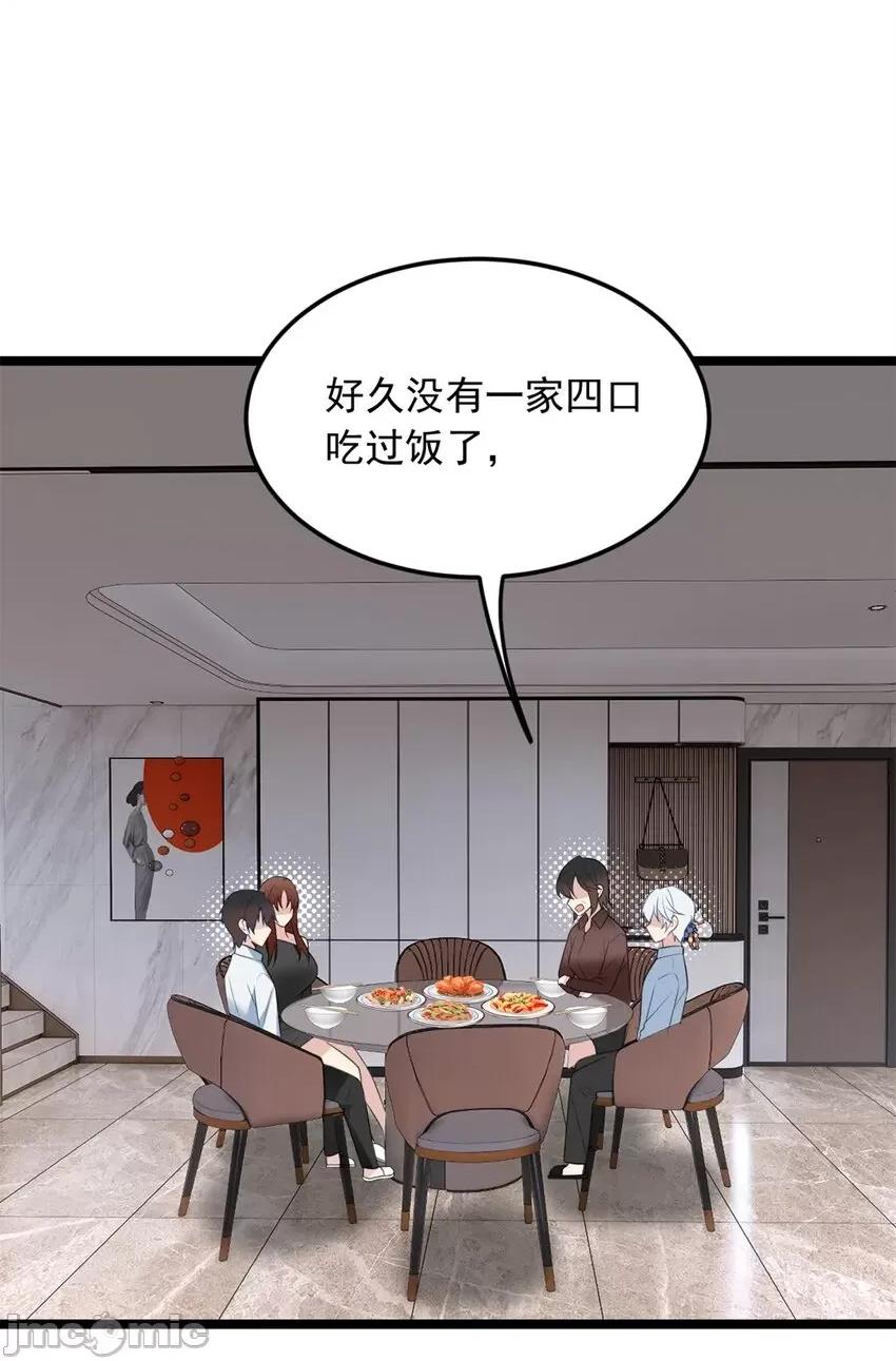 这裡的妹子都想攻略我？！ 这里的妹子都想攻略我？！081 82 再访月华家.zip 第22页