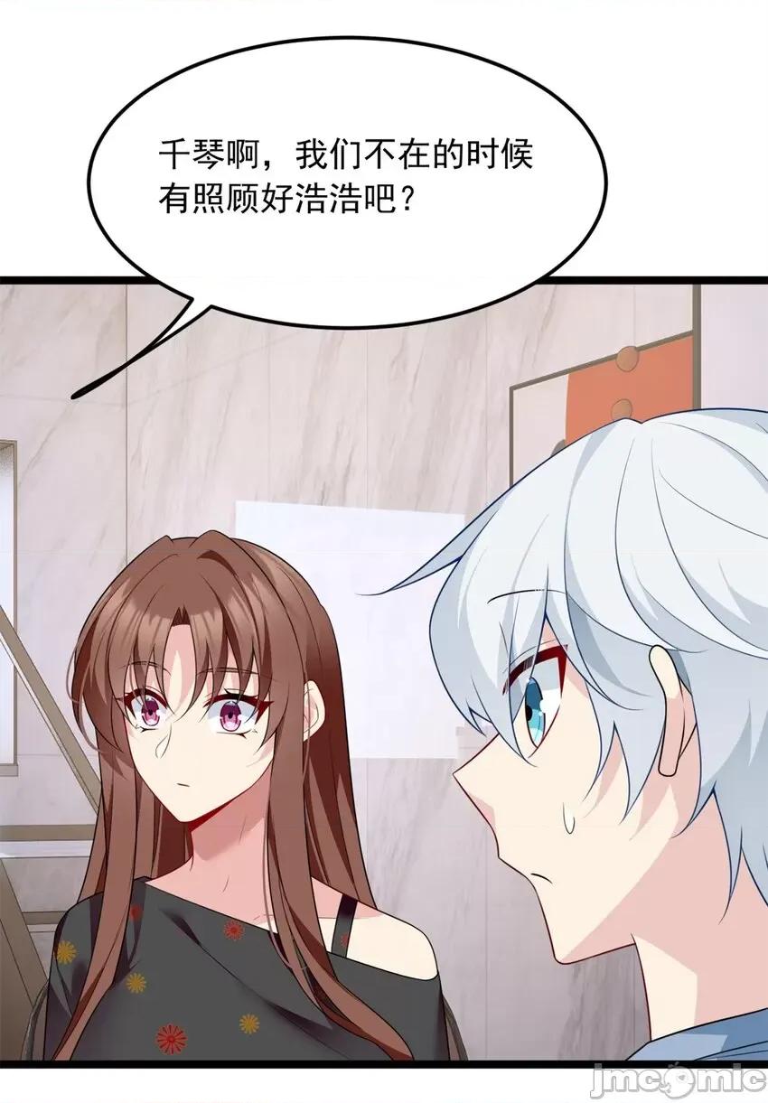 这裡的妹子都想攻略我？！ 这里的妹子都想攻略我？！081 82 再访月华家.zip 第23页
