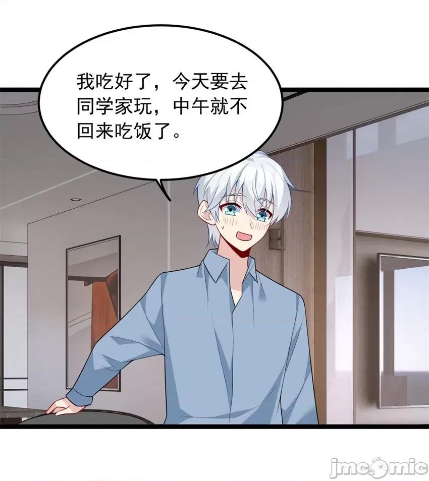 这裡的妹子都想攻略我？！ 这里的妹子都想攻略我？！081 82 再访月华家.zip 第26页