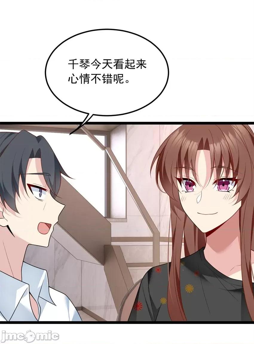 这裡的妹子都想攻略我？！ 这里的妹子都想攻略我？！081 82 再访月华家.zip 第28页