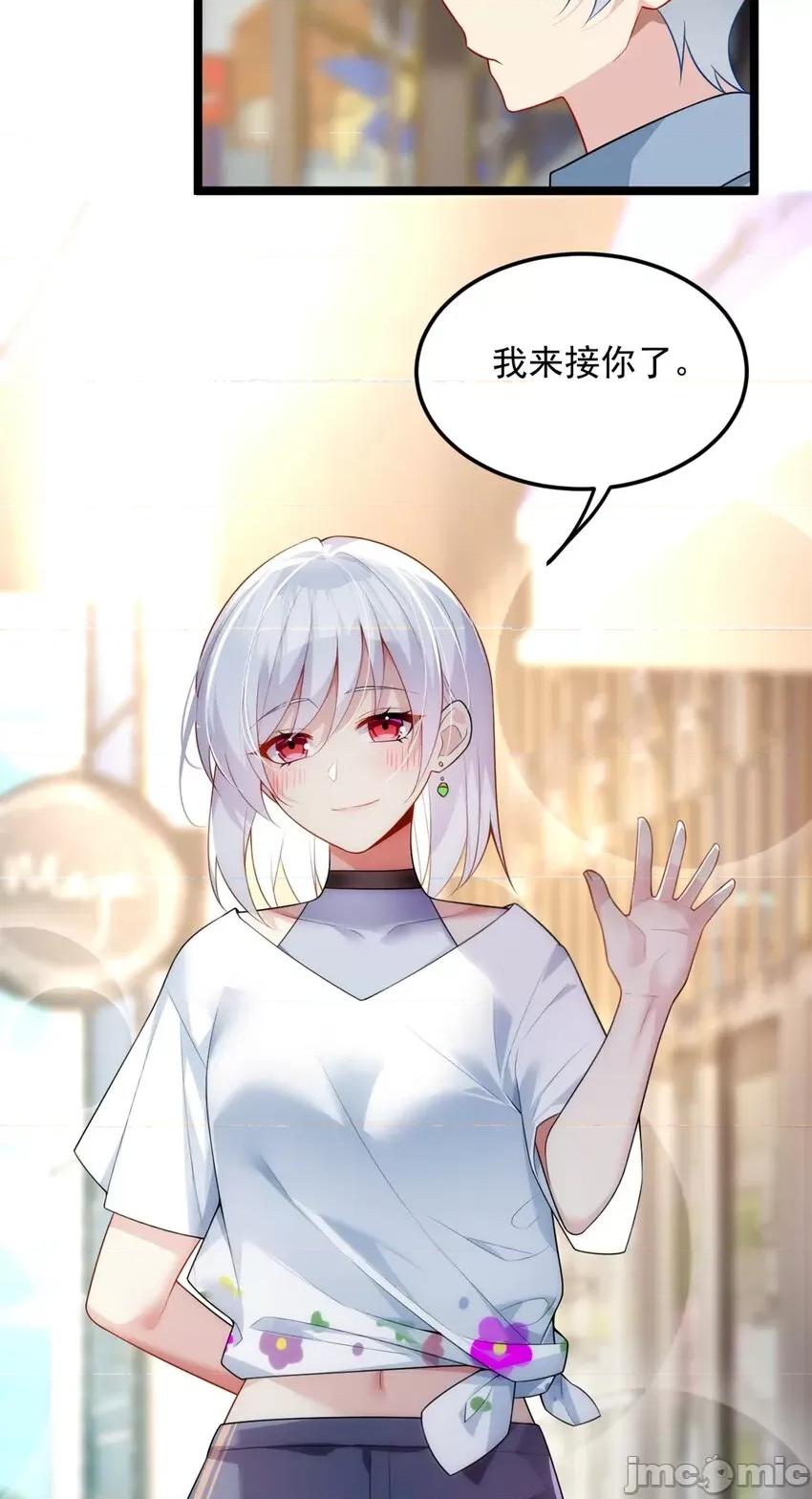 这裡的妹子都想攻略我？！ 这里的妹子都想攻略我？！081 82 再访月华家.zip 第32页