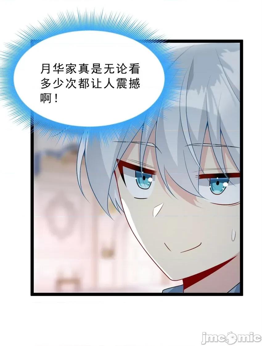这裡的妹子都想攻略我？！ 这里的妹子都想攻略我？！081 82 再访月华家.zip 第41页