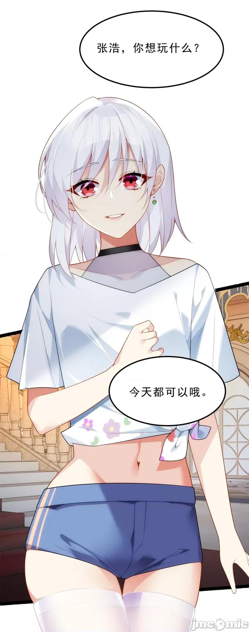 这裡的妹子都想攻略我？！ 这里的妹子都想攻略我？！081 82 再访月华家.zip 第43页
