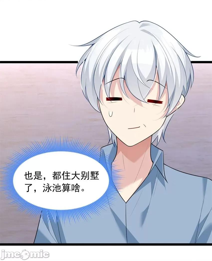 这裡的妹子都想攻略我？！ 这里的妹子都想攻略我？！082 83 戏水.zip 第4页