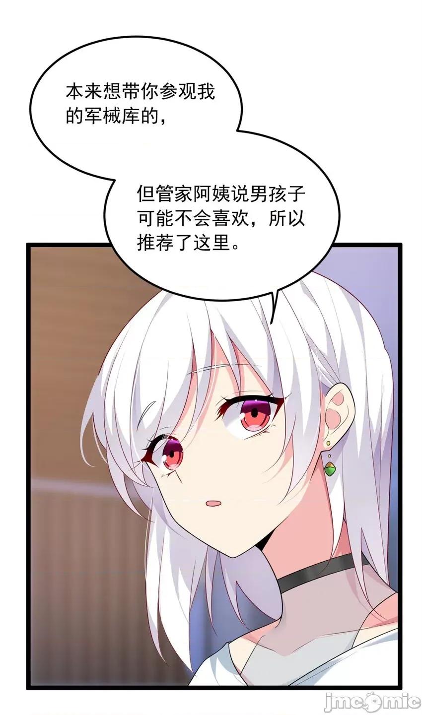 这裡的妹子都想攻略我？！ 这里的妹子都想攻略我？！082 83 戏水.zip 第5页