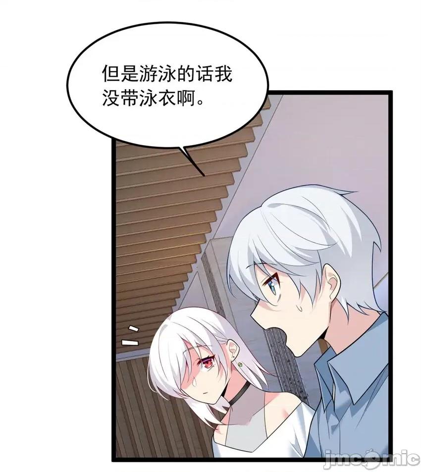 这裡的妹子都想攻略我？！ 这里的妹子都想攻略我？！082 83 戏水.zip 第7页