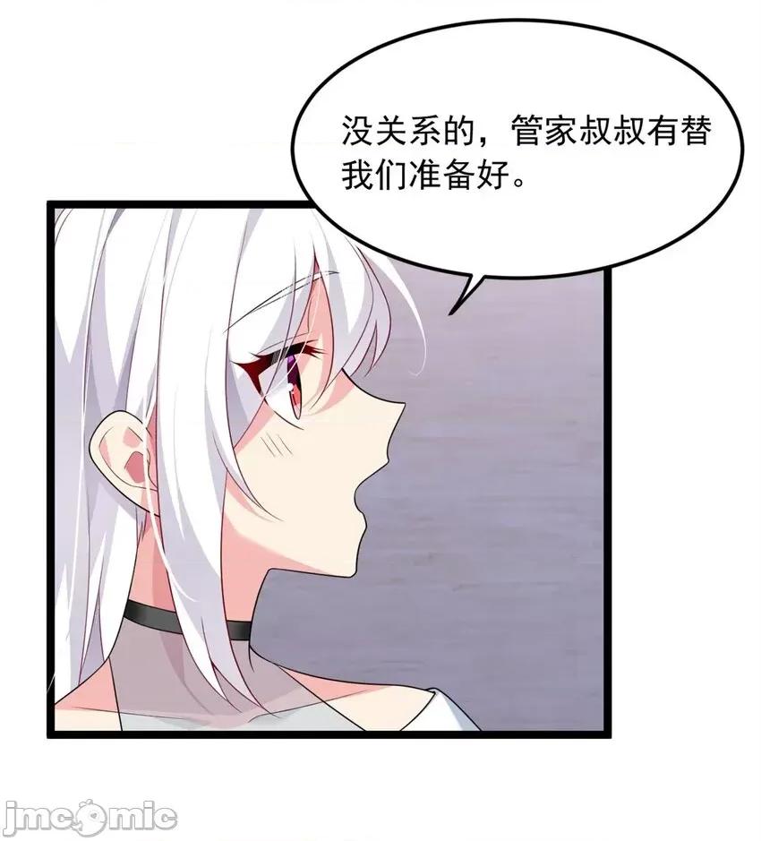 这裡的妹子都想攻略我？！ 这里的妹子都想攻略我？！082 83 戏水.zip 第8页
