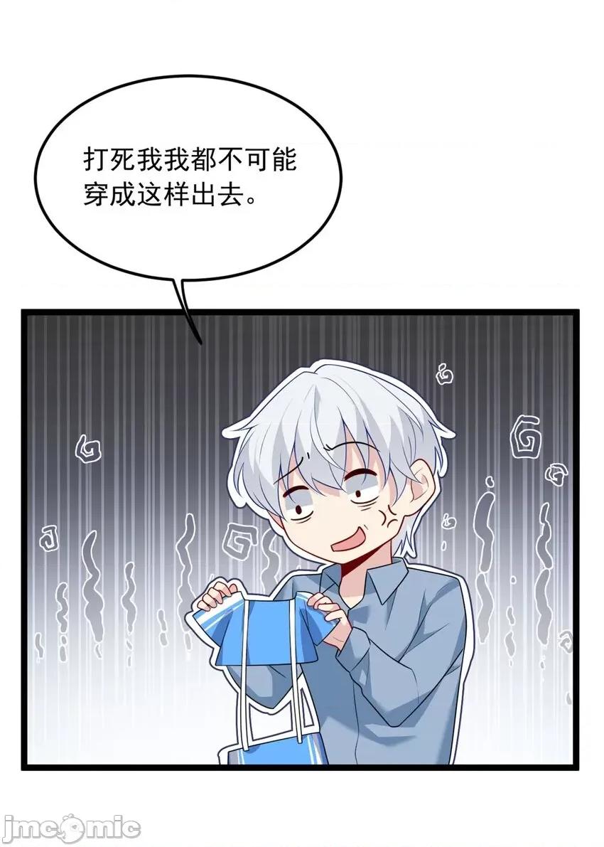 这裡的妹子都想攻略我？！ 这里的妹子都想攻略我？！082 83 戏水.zip 第15页