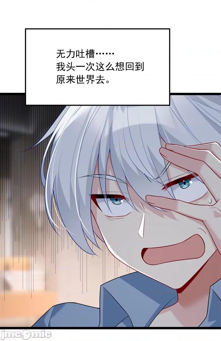 这裡的妹子都想攻略我？！ 这里的妹子都想攻略我？！082 83 戏水.zip 第16页