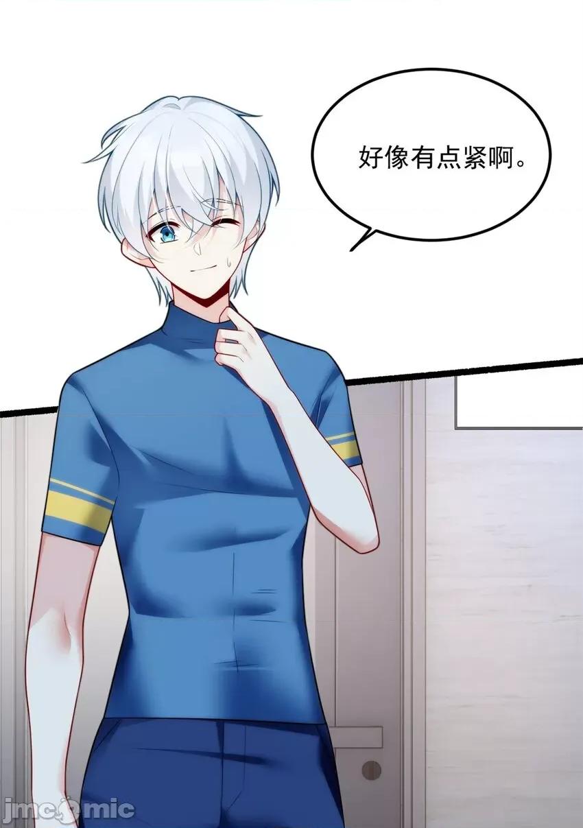 这裡的妹子都想攻略我？！ 这里的妹子都想攻略我？！082 83 戏水.zip 第25页
