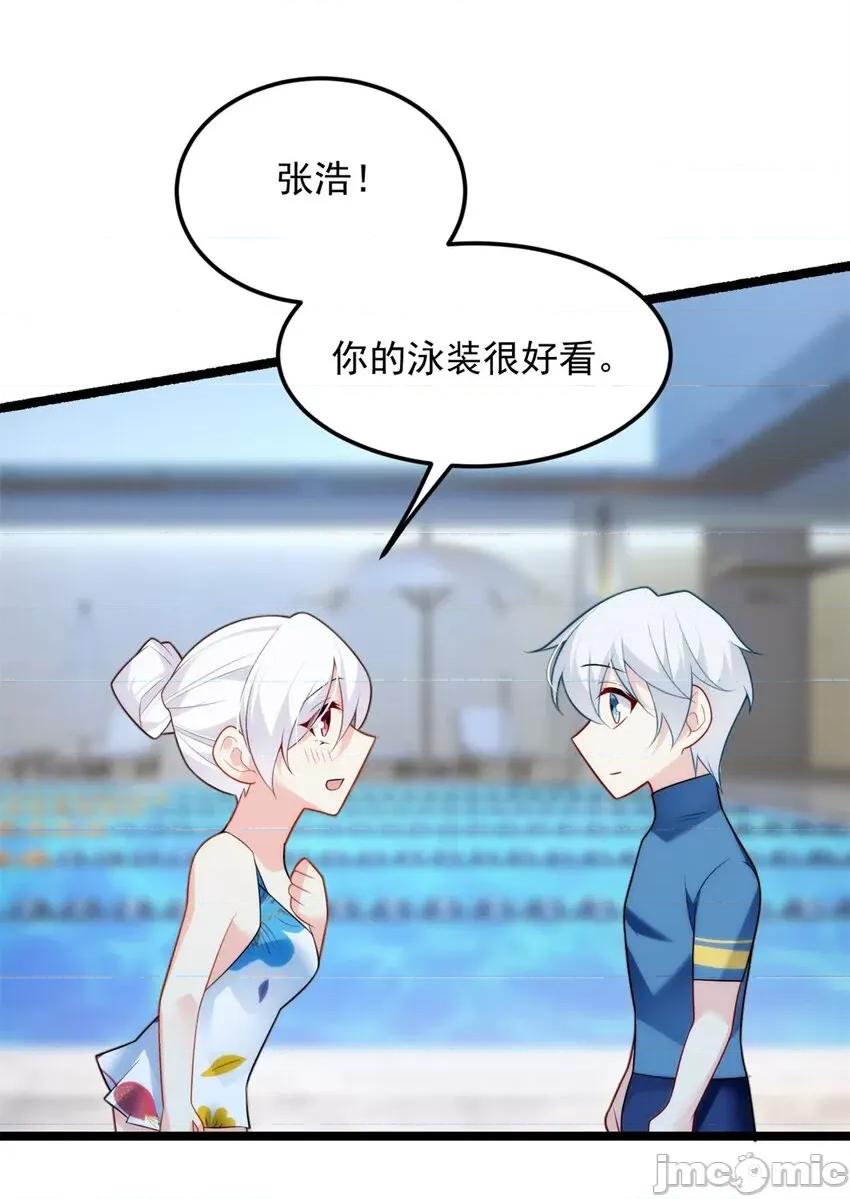这裡的妹子都想攻略我？！ 这里的妹子都想攻略我？！082 83 戏水.zip 第27页